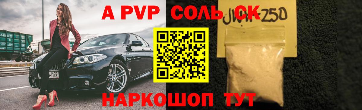 Альфа ПВП крисы CK  Вход с VPN  Alpha-PVP кристаллы  A-PVP  купить закладку  Переславль-Залесский  Alpha-PVP мука 