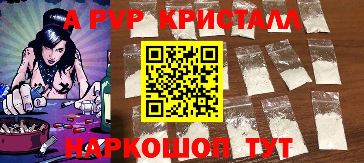 А ПВП VHQ Переславль-Залесский