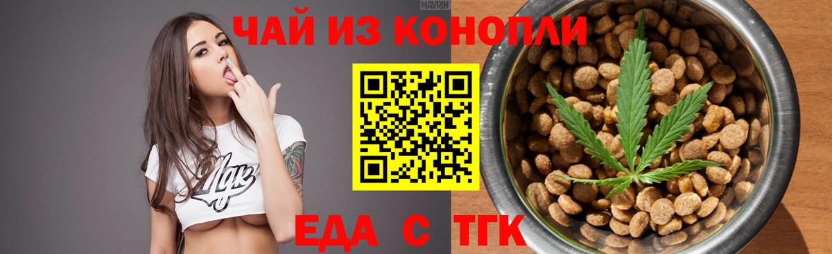 Переславль-Залесский  Печенье с ТГК марихуана  Вход с VPN 