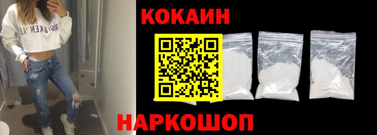 Cocaine  КОКАИН Columbia  Переславль-Залесский  Вход с VPN  Кокаин 97% 