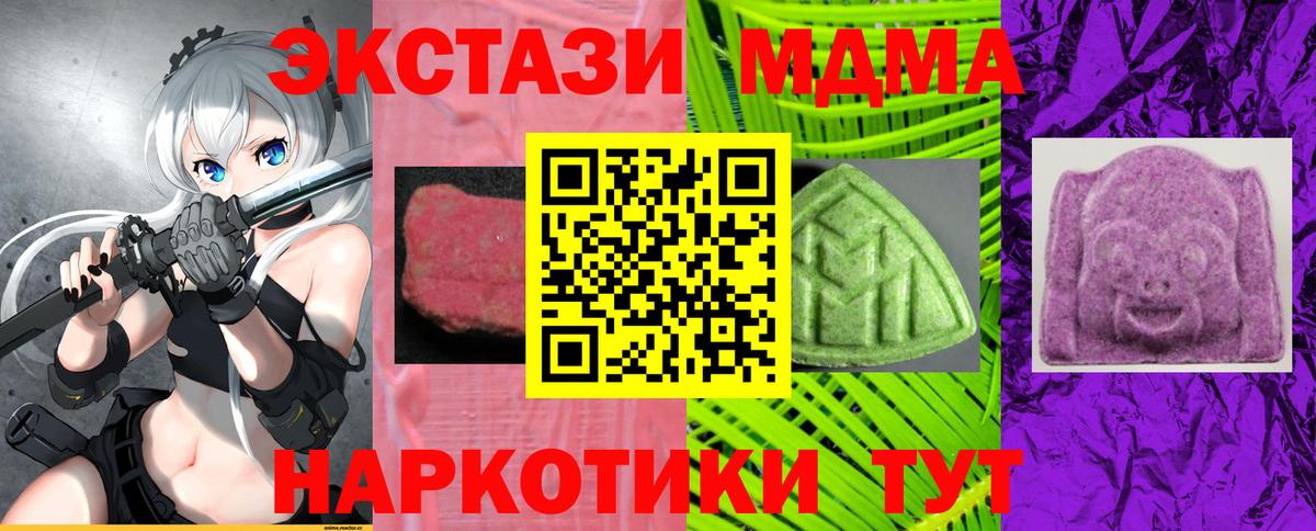 Переславль-Залесский  ЭКСТАЗИ 280 MDMA  Вход с VPN  Экстази  Ecstasy XTC 