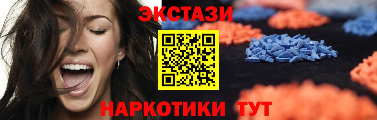 Экстази XTC Переславль-Залесский