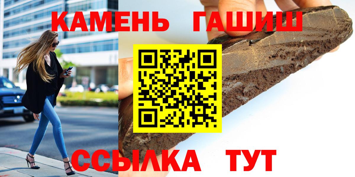 Переславль-Залесский  ГАШ гарик  ГАШИШ AMNESIA HAZE  магазин продажи наркотиков  Вход с VPN 