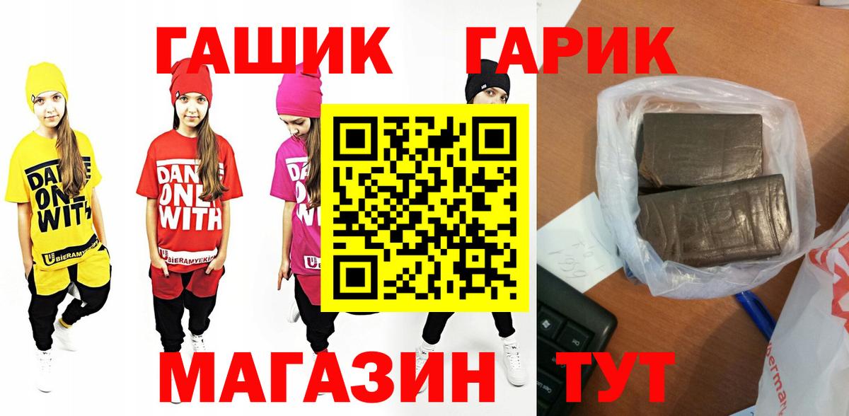 ГАШ гарик Переславль-Залесский