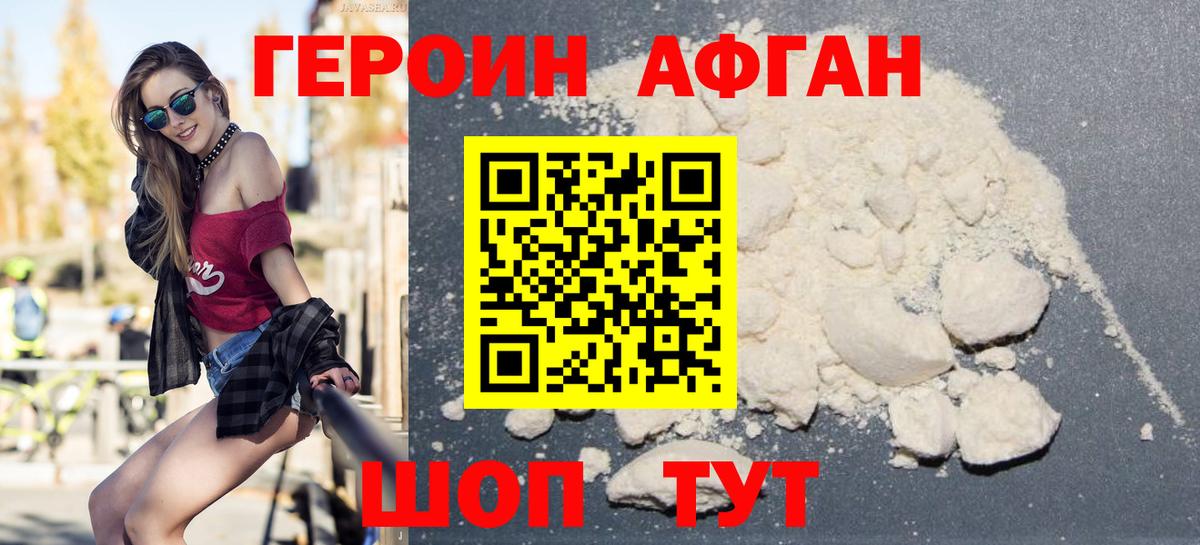 Переславль-Залесский  Героин  Вход с VPN  Героин VHQ 