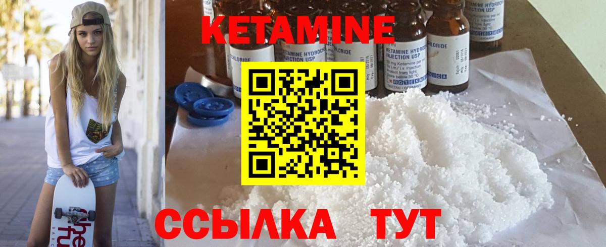 КЕТАМИН VHQ  Вход с VPN  Переславль-Залесский  КЕТАМИН VHQ 