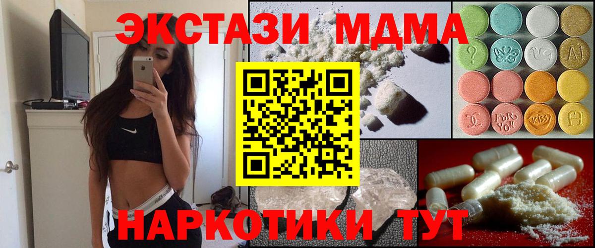 МДМА  МДМА crystal  Вход с VPN  Переславль-Залесский  MDMA молли 