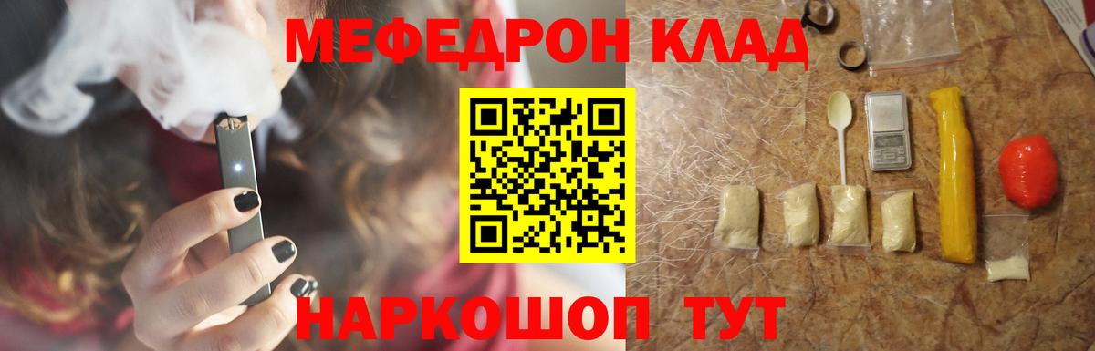 Меф мяу мяу кристаллы Переславль-Залесский