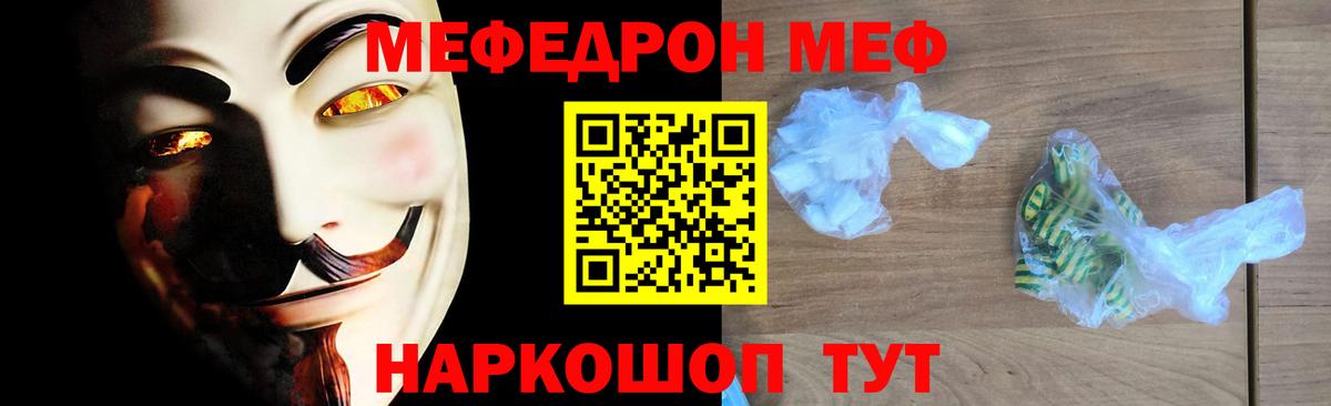 МЕФ  Вход с VPN  Меф  Переславль-Залесский  Меф кристаллы  наркота  Меф кристаллы 