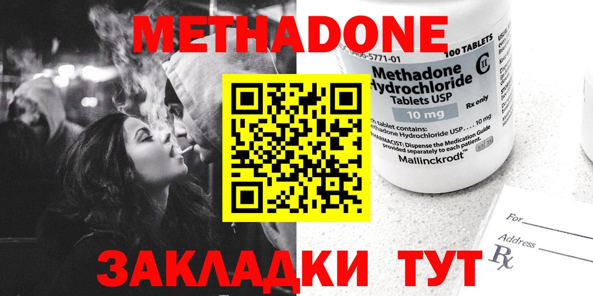гидра ТОР  Метадон methadone  Вход с VPN  Метадон белоснежный  Переславль-Залесский 