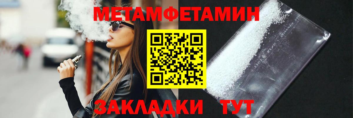 Первитин Methamphetamine  Вход с VPN  Переславль-Залесский 