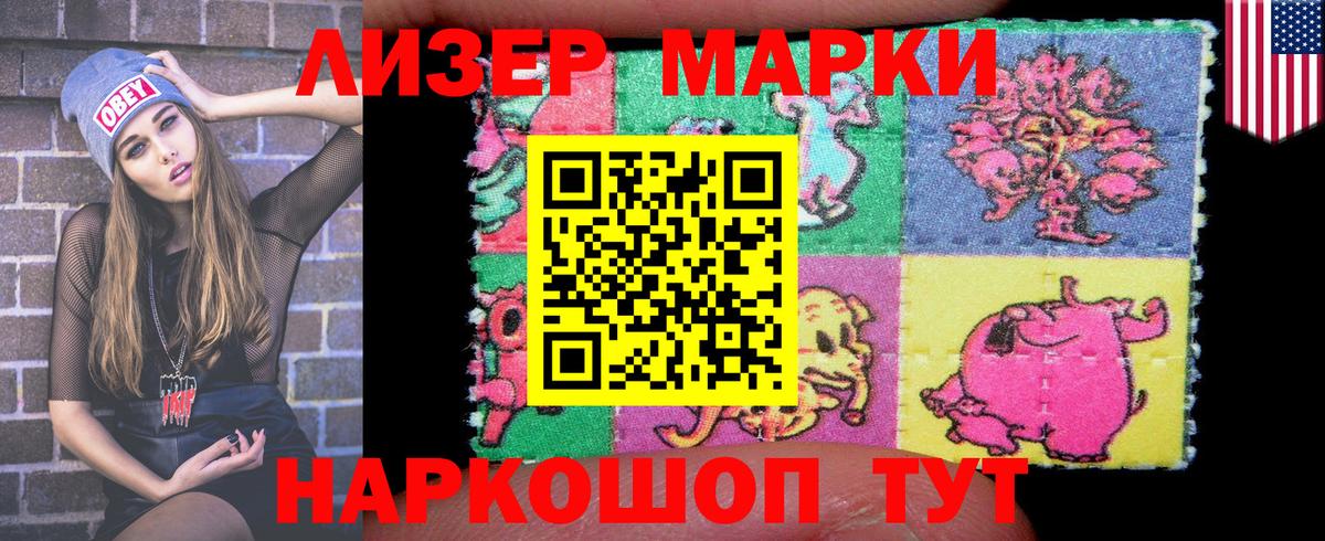 Марки NBOMe 1,8мг  Вход с VPN  Переславль-Залесский 